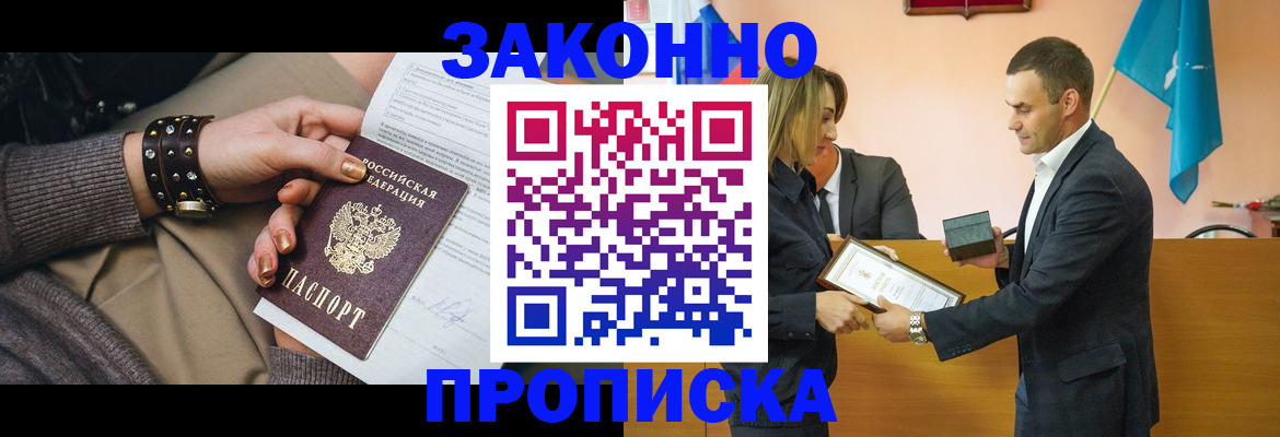 временная регистрация в Горнозаводске
