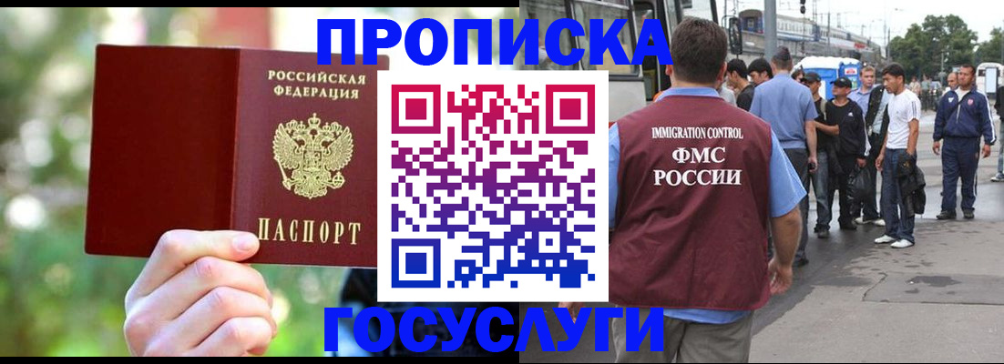 прописка поиск в Горнозаводске