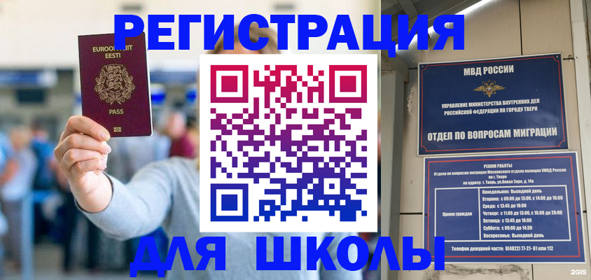 регистрация для дет. сада в Горнозаводске
