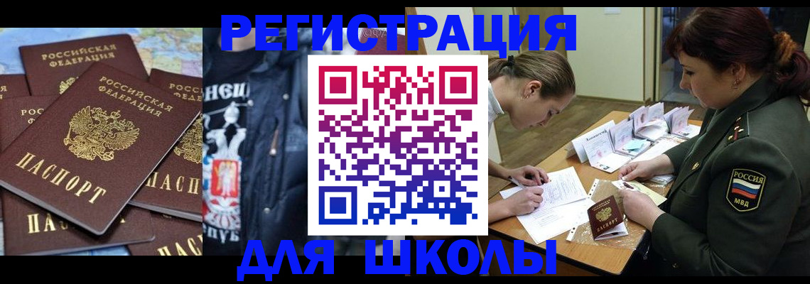 прописка в квартире в Горнозаводске