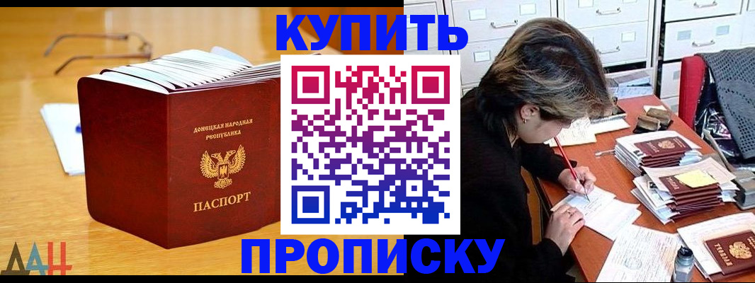 прописка от собственника в Горнозаводске